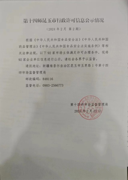 微信图片_20240222131016