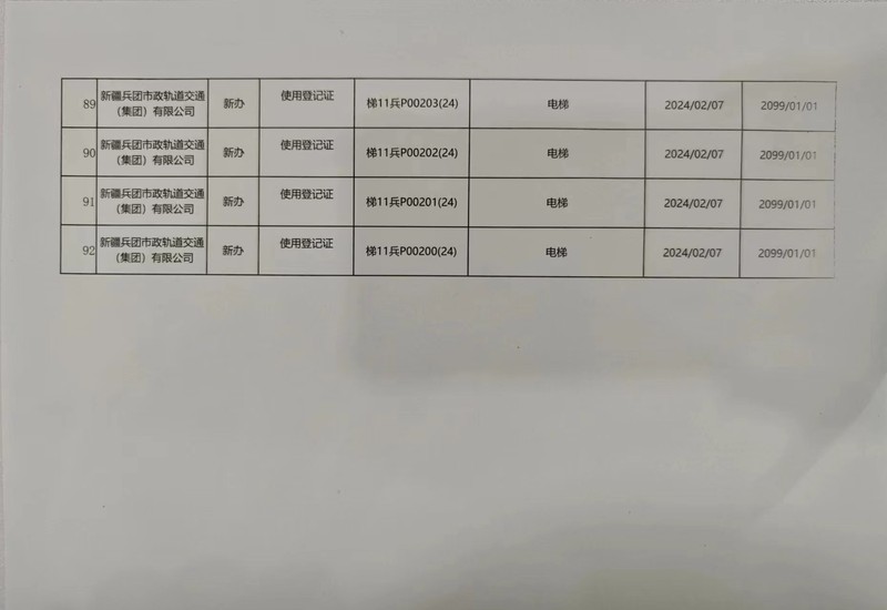 微信图片_20240222131042