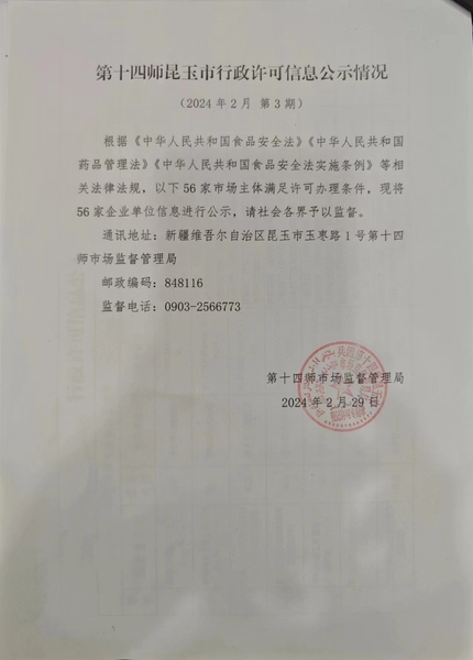 微信图片_20240229162922