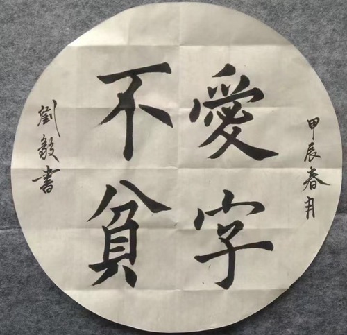微信图片_20240305101840
