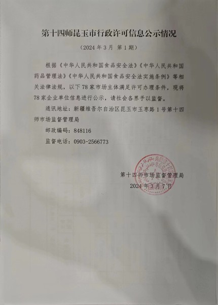 微信图片_20240307183124