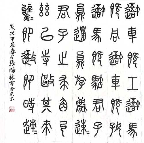 微信图片_20240408155315