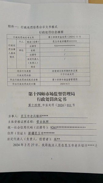 案件公示2