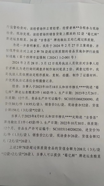 案件公示3