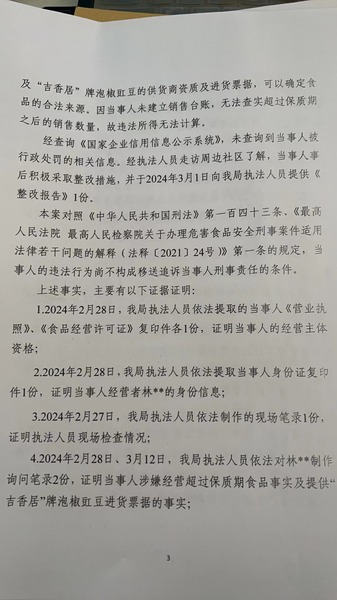 案件公示4