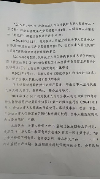 案件公示5