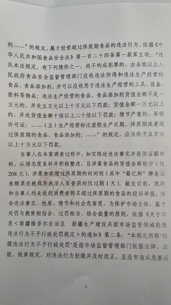 案件公示6