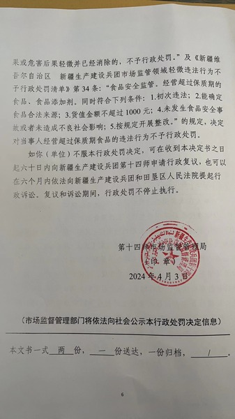 案件公示7