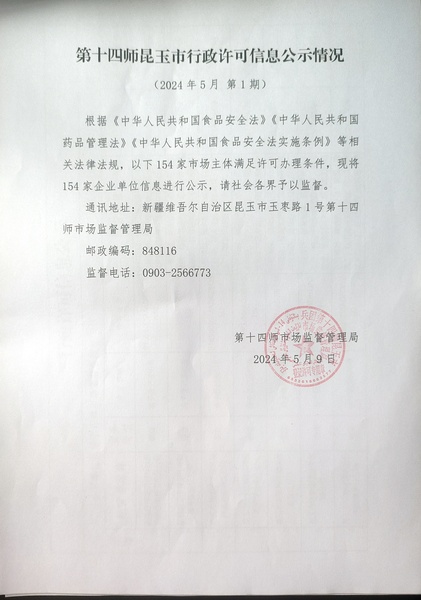 公示正文