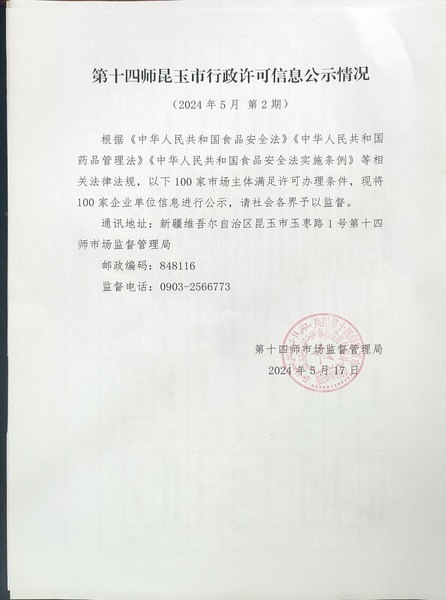 微信图片_20240517192008