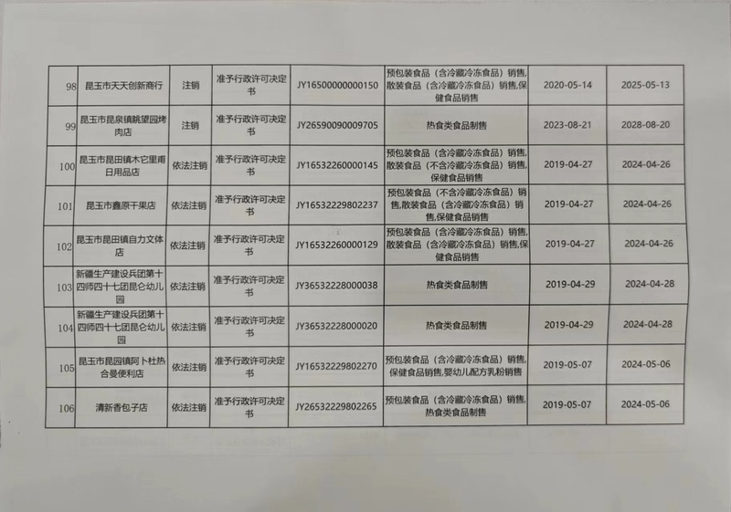 微信图片_20240523160226