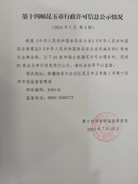 微信图片_20240726114731