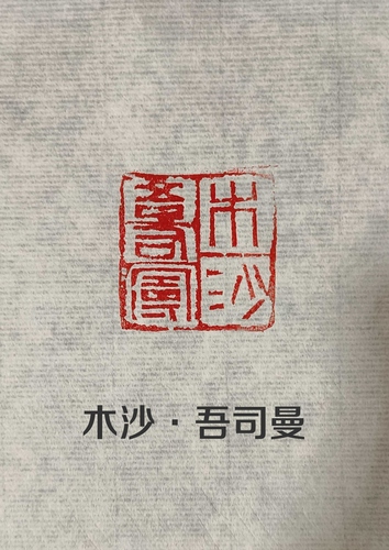微信图片_20240805162456