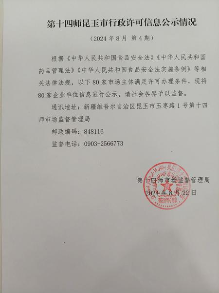 IMG20240822193030