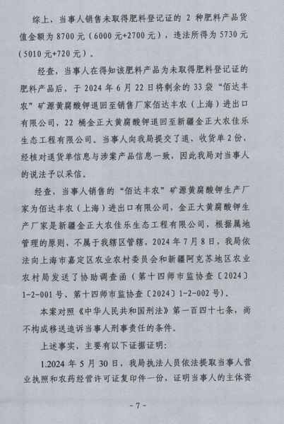 7