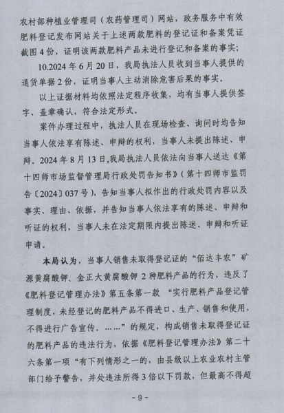 9