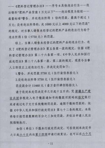 11