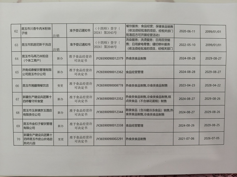 IMG20240830105722