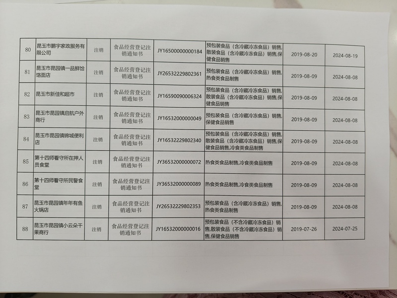 IMG20240830105740