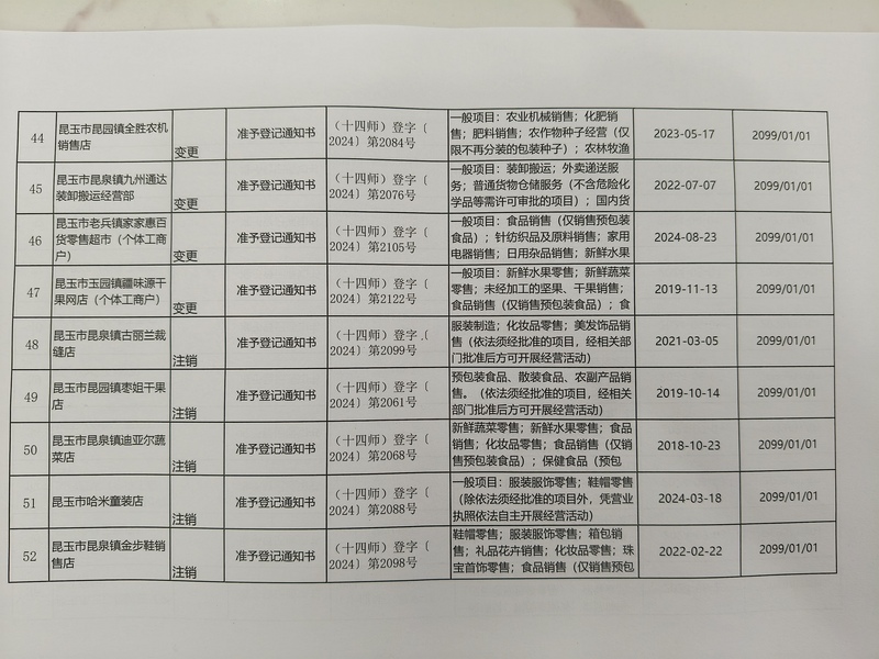 IMG20240905190011