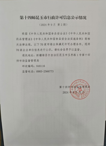 微信图片_20240912165943