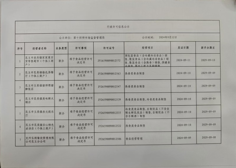 微信图片_20240912165944