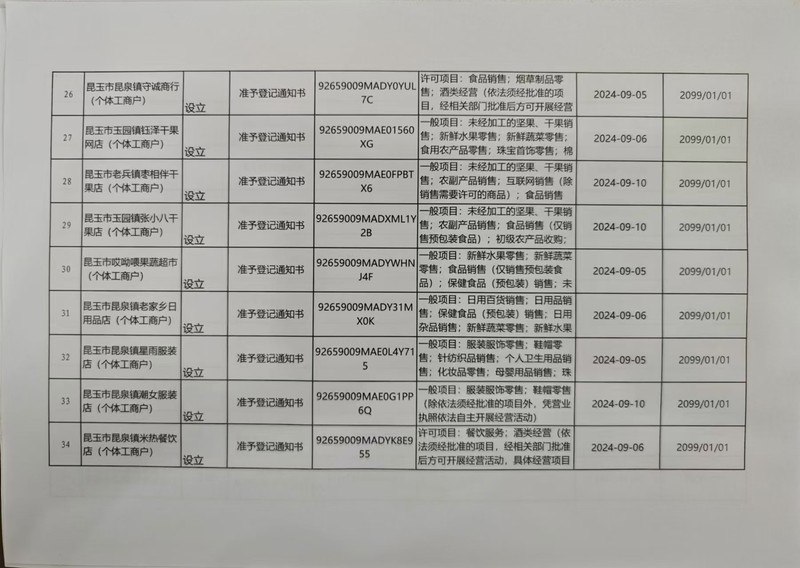 微信图片_202409121659451