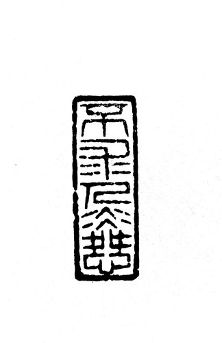 不求人怜_proc