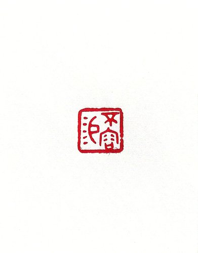 不容易_proc