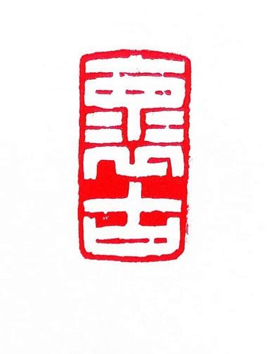 怀古_proc