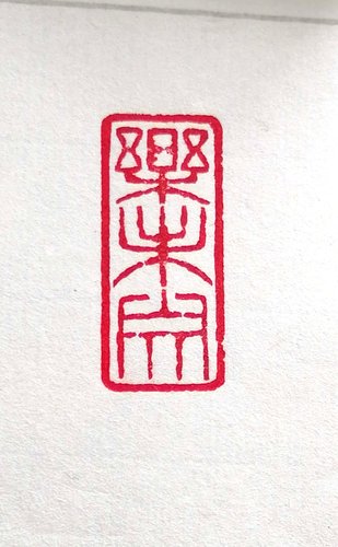 乐未央_proc