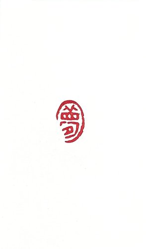 梦_proc