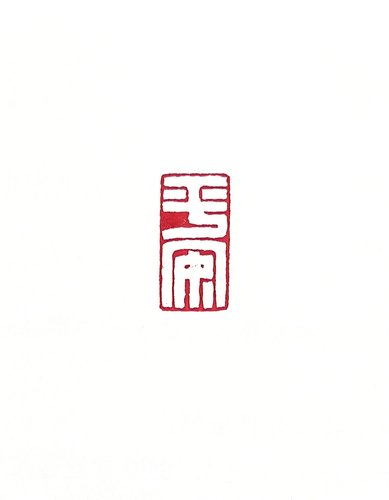 平安_proc