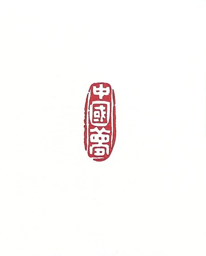 中国梦_proc