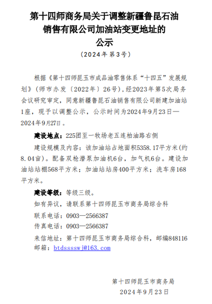 QQ20240923-184800