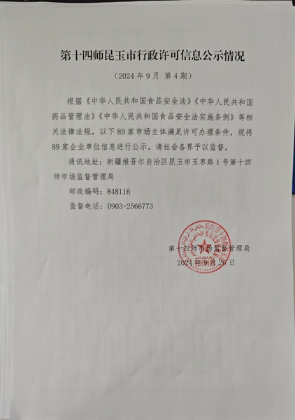 微信图片_20240927124314