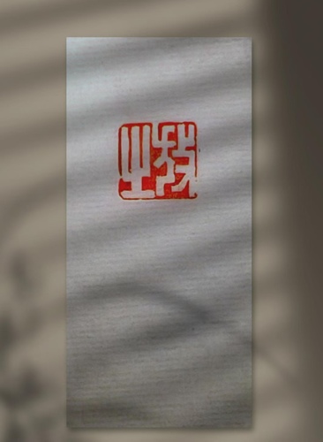 微信图片_20240902113328