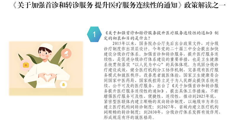 演示文稿1_01