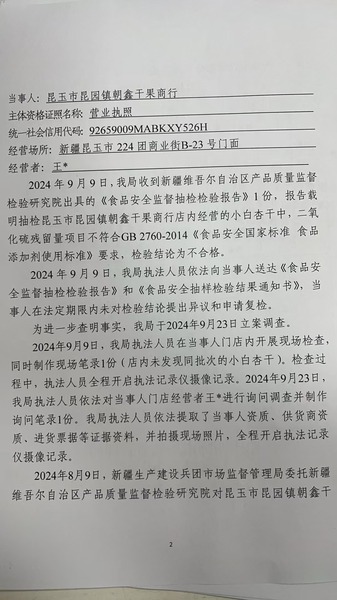 公示2