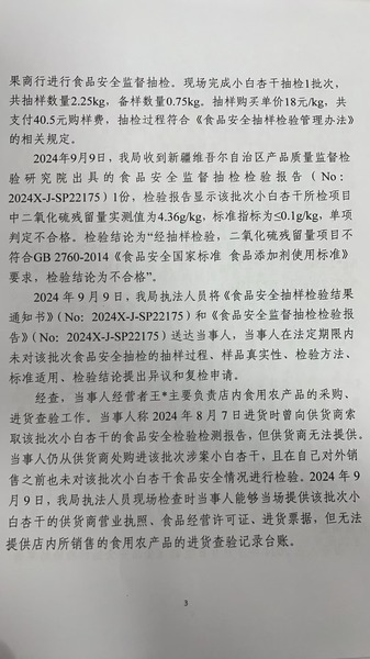 公示3