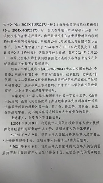 公示5