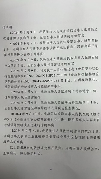 公示6