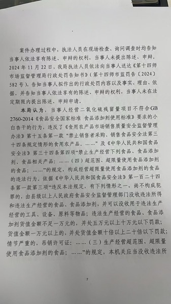 公示7