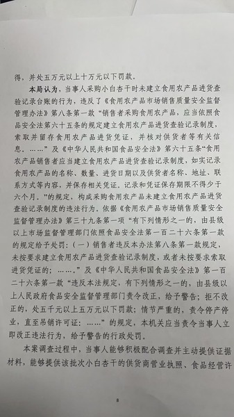 公示8