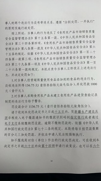 公示10