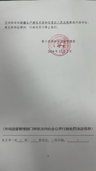 公示11