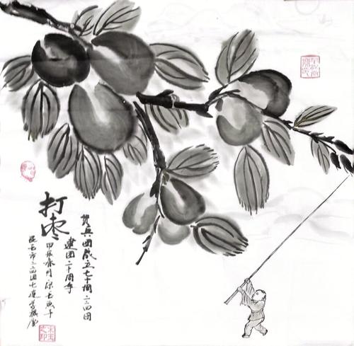 宋玉-打枣 宋玉-打枣