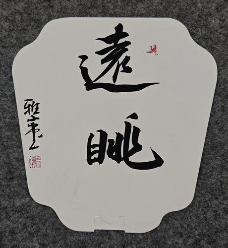 微信图片_20241212130621