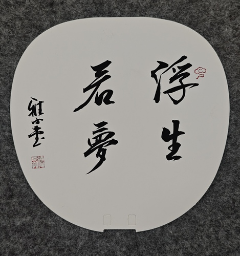 微信图片_20241212130749
