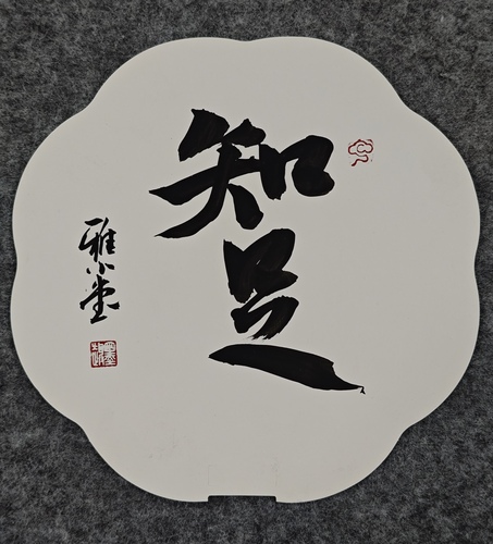微信图片_20241212130800